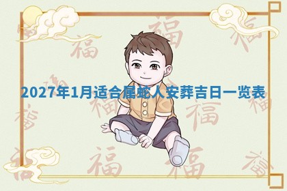 财神吉位查询 2025年11月14日