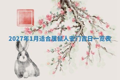 2025年6月20日适合订婚吗,订婚是好日子吗