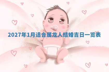 财神吉位查询 2025年11月14日