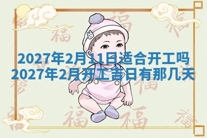 2026年公历3月嫁娶黄历吉日查询