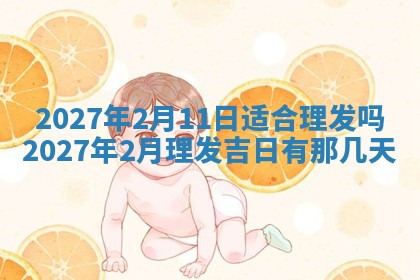 2026年公历3月嫁娶黄历吉日查询