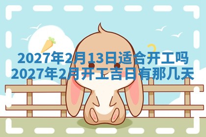 今天万年历2025年7月3日嫁娶吉日,嫁娶好日子查询