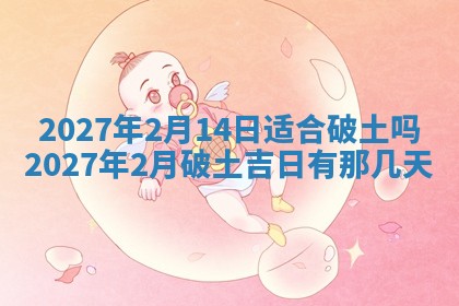 黄历2025年7月4日嫁娶推荐吗