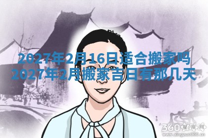 今天是否适合房屋装饰,2025年6月4日黄历宜忌分析
