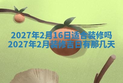 今天万年历2025年7月3日嫁娶吉日,嫁娶好日子查询
