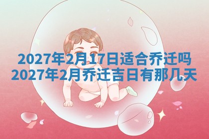 今天是否适合房屋装饰,2025年6月4日黄历宜忌分析
