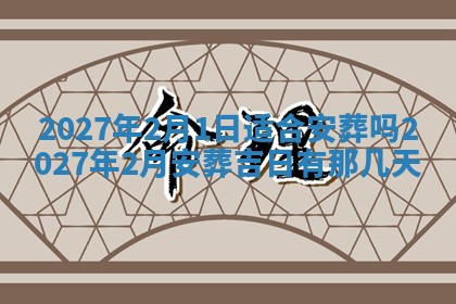 2025年11月15日打麻将财神吉位详细解析