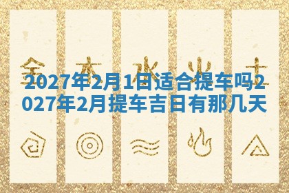 2025年11月15日打麻将财神吉位详细解析