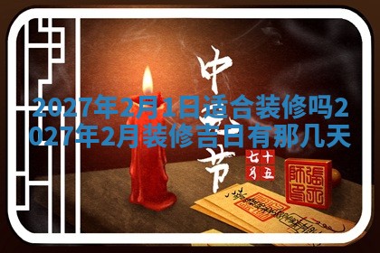 2025年11月15日打麻将财神吉位详细解析