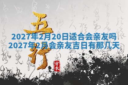 今天是否适合房屋装饰,2025年6月4日黄历宜忌分析