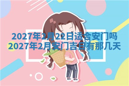 今天是否适合房屋装饰,2025年6月4日黄历宜忌分析