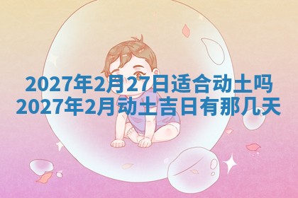 2026年03月16日出生张姓男宝宝八字五行取名禁忌与建议