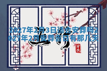 今天万年历2025年7月3日嫁娶吉日,嫁娶好日子查询