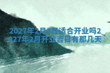 八字五行与文姓：2026年02月21日出生男宝宝的理想名字分析