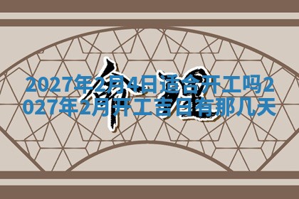 八字五行与文姓：2026年02月21日出生男宝宝的理想名字分析