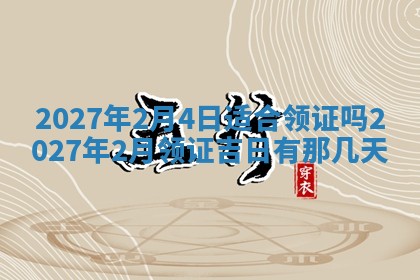 八字五行与文姓：2026年02月21日出生男宝宝的理想名字分析