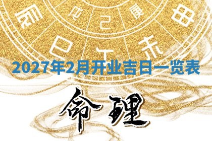 财神吉位查询 2025年11月14日