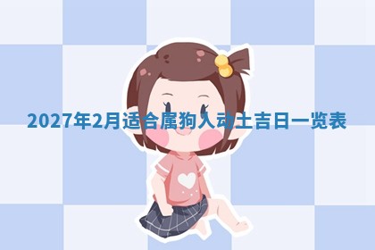 2025年11月15日打麻将财神吉位详细解析