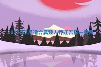 2025年11月15日打麻将财神吉位详细解析