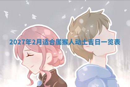 2025年11月15日打麻将财神吉位详细解析