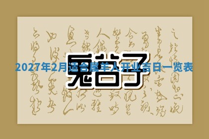 2025年11月15日打麻将财神吉位详细解析