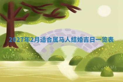 2025年11月15日打麻将财神吉位详细解析