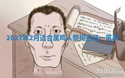 黄历2025年7月4日嫁娶推荐吗