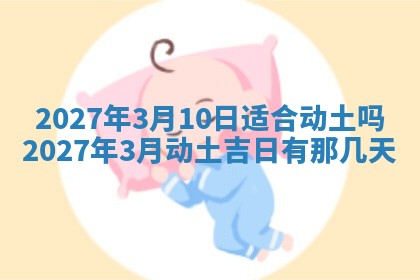 今天万年历2025年7月3日嫁娶吉日,嫁娶好日子查询