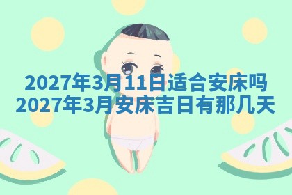 今天是否适合房屋装饰,2025年6月4日黄历宜忌分析