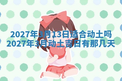 2026年03月16日出生张姓男宝宝八字五行取名禁忌与建议
