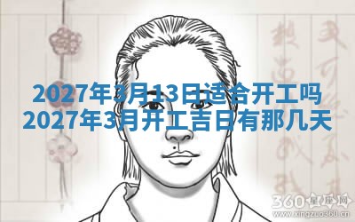 2026年03月16日出生张姓男宝宝八字五行取名禁忌与建议