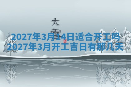 今天万年历2025年7月3日嫁娶吉日,嫁娶好日子查询