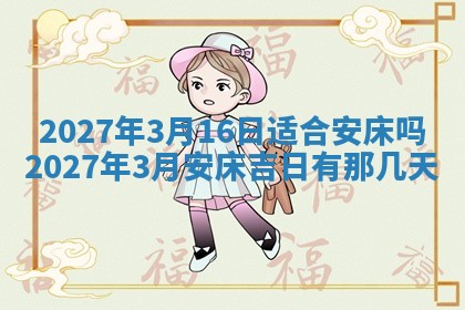 今天万年历2025年7月3日嫁娶吉日,嫁娶好日子查询