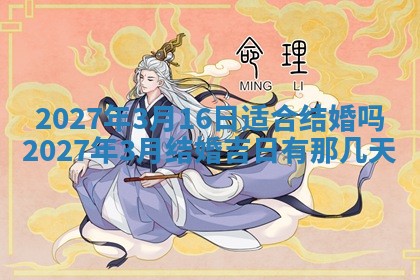 2025年11月16日的打麻将财神在哪个方向,打牌朝向查询