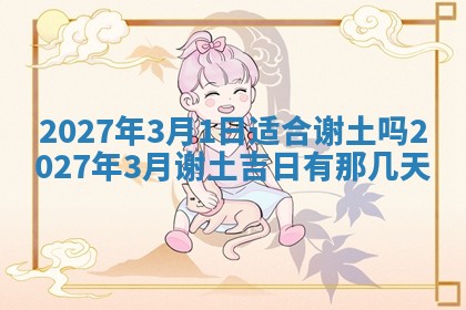 今天万年历2025年7月3日嫁娶吉日,嫁娶好日子查询