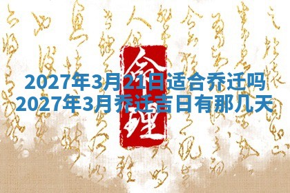 2025年11月15日打麻将财神吉位详细解析