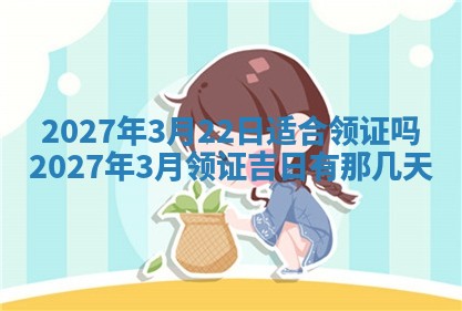今天万年历2025年7月3日嫁娶吉日,嫁娶好日子查询