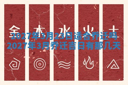 今天万年历2025年7月3日嫁娶吉日,嫁娶好日子查询