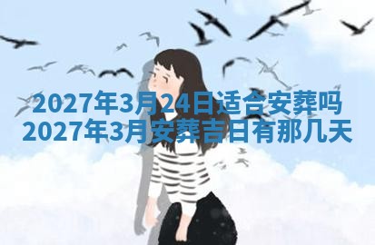 今天万年历2025年7月3日嫁娶吉日,嫁娶好日子查询