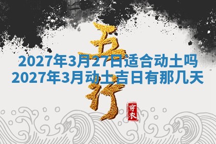 黄历2025年7月4日嫁娶推荐吗