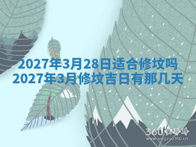 今天万年历2025年7月3日嫁娶吉日,嫁娶好日子查询