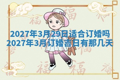 今天是否适合房屋装饰,2025年6月4日黄历宜忌分析