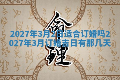 八字五行与文姓：2026年02月21日出生男宝宝的理想名字分析