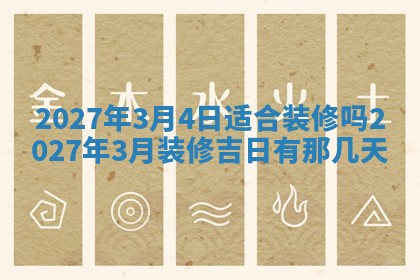 今天万年历2025年7月3日嫁娶吉日,嫁娶好日子查询
