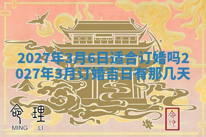 今天是否适合房屋装饰,2025年6月4日黄历宜忌分析