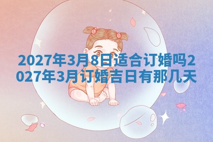2026年03月16日出生张姓男宝宝八字五行取名禁忌与建议