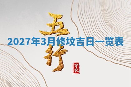 2025年6月20日适合订婚吗,订婚是好日子吗