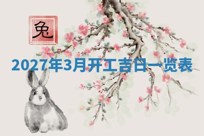 2025年6月20日适合订婚吗,订婚是好日子吗