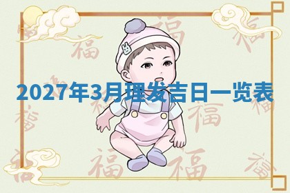 2025年6月20日适合订婚吗,订婚是好日子吗