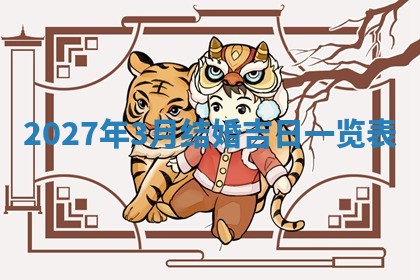财神吉位查询 2025年11月14日